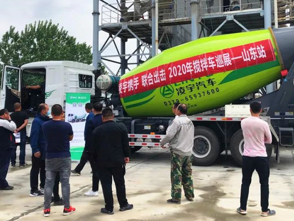 凌宇攪拌車全國巡展第二站：聯(lián)合凌宇輕裝上陣，征戰(zhàn)山東！