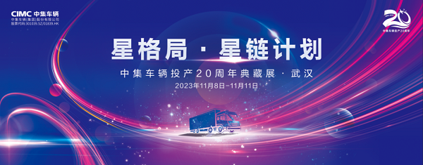 【公司新聞】星辰牧歌 相約武漢！