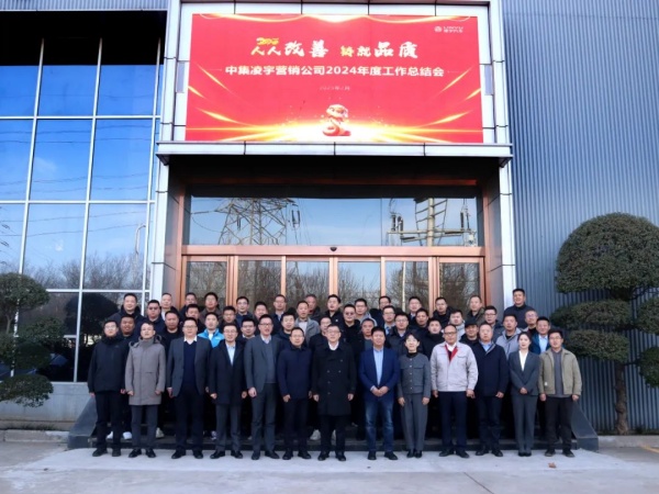 人人改善鑄品質(zhì)，凝心聚力啟新程｜2025 中集凌宇營(yíng)銷再鑄輝煌